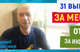 дивиденды от компаний